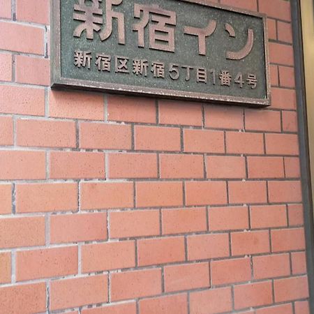 新宿in Tokyo Eksteriør billede
