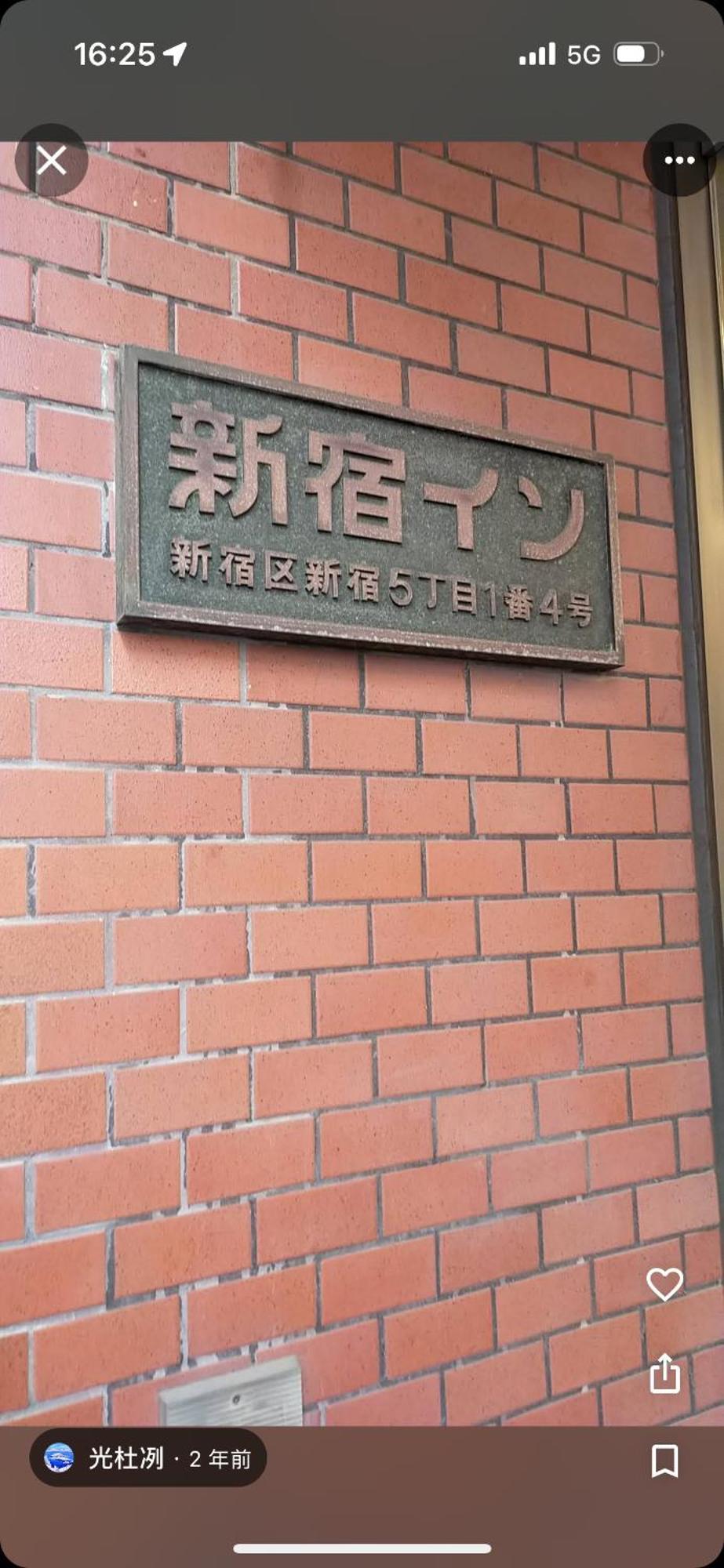 新宿in Tokyo Eksteriør billede